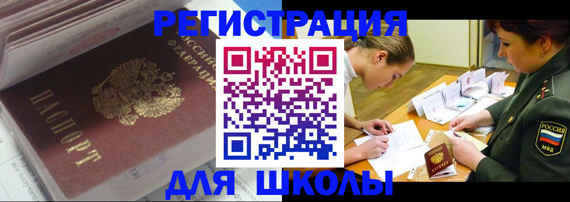 временная регистрация гарантия в Салехарде