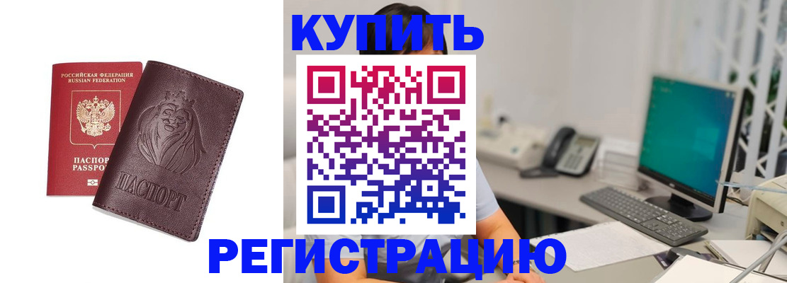 временная регистрация госуслуги в Салехарде