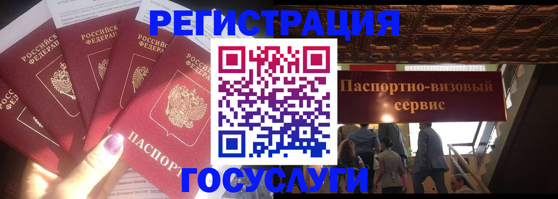 временная регистрация собственник в Салехарде